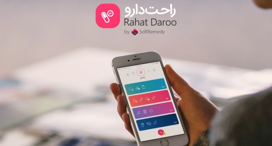 رابط کاربری اپلیکیشن راحت دارو